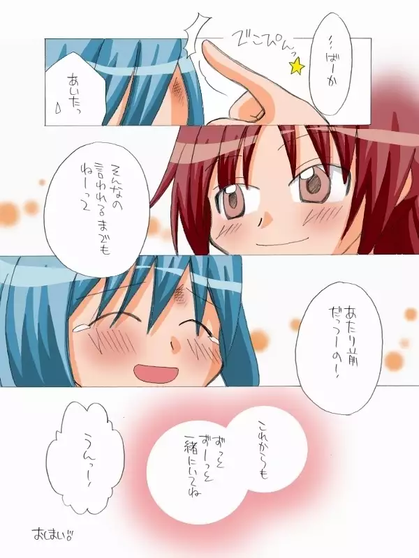 Kyouko to Sayaka no Ichaicha Biyori 1-6