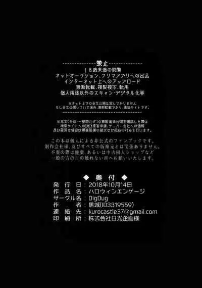 (Heartmeet Southpaw 8) [Dig Dug (kurocastle)] Halloween Engage | 万圣节的契约 (Daiya no Ace) [Chinese] [Rika汉化]