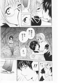 [Hanamura Torirou] Nuku Nuku Onsen Oa Sisters 2