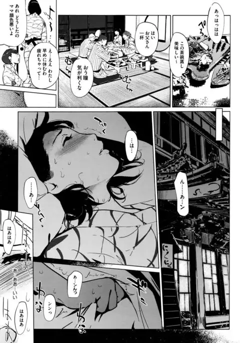 Shinjuiro no Zanzou - Pearl Grey Afterimage Ch.1-5