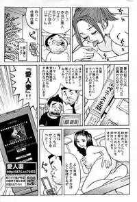 COMIC Shitsurakuten 2009-02