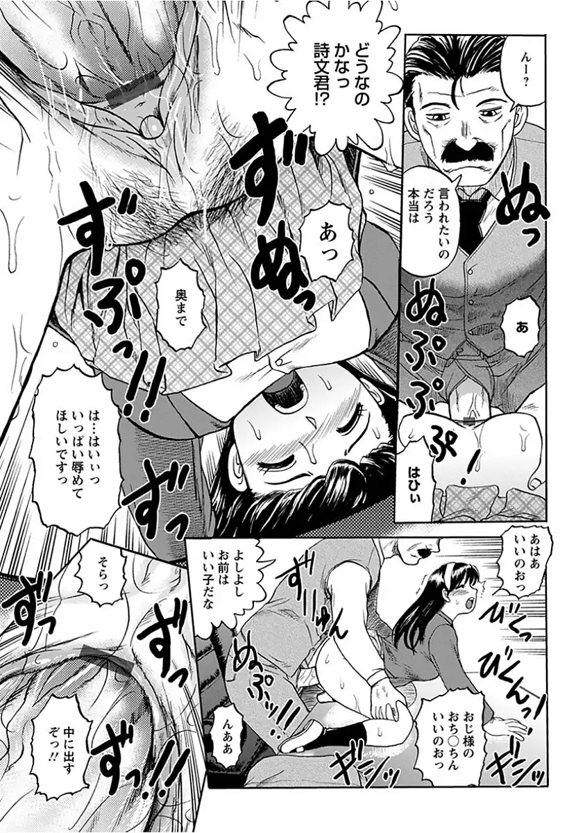 Angel Club MEGA Vol. 15