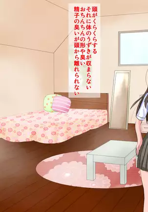 Yakusoku o ubawa rete