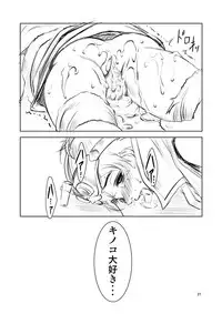 [FAKESTAR (Miharu)] UJ (Monster Hunter World)