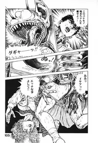 [Maeda Toshio] Urotsuki Douji Vol.3