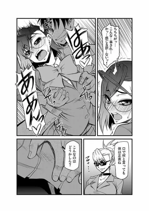 Kinbaku Choukyou Chikan Densha ～