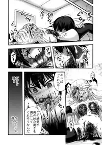 (C91) [Uzigaya (Uziga Waita)] Dokudoku Vol. 13 Gakkou Tsubaki