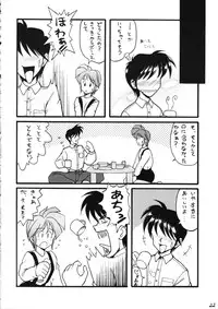 (C51) [Chokudoukan, Ginza Taimeiken (Hormone Koijirou, K' KEI, Marcy Dog)] PLEASE EAT ME (Tokimeki Memorial)
