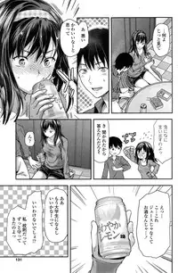 COMIC SIGMA 2015-01 Vol.83