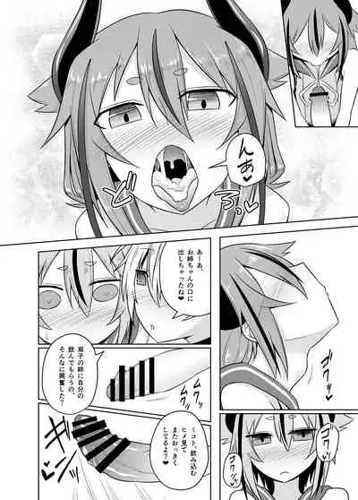 [Atelier:Dew (Kurakumo Nue)] Hana-chan ♀ wa papa ♂ jaarimasen! (VOCALOID) [Digital]