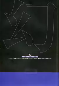 (画集) [りんしん] Rin Sin ILLUSTRATIONS