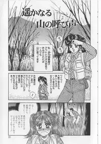 [Chikaishi Masashi] Shojo Renzoku Goukan