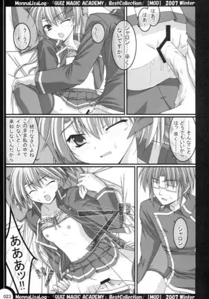 MonnaLisaLog - QMA BestCollection