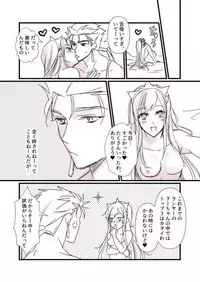 [runningpig] FGO Medb-chan, Cu Chulainn no Are o Zessan Suru (Fate/Grand Order)