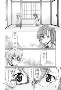 (C88) [GOLD RUSH (Suzuki Address)] Stairway15 (Various)