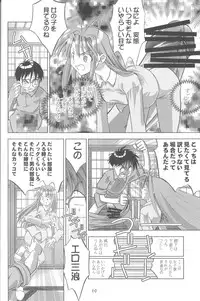 [Nyandaber] Keikoutou (Love Hina)