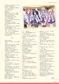 Sekai to Sekai no Mannaka de Visual Fanbook