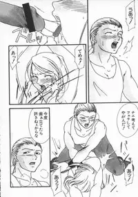 [Anthology] Dennou Renai Hime Vol 7