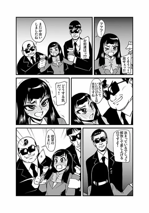 Kinbaku Choukyou Chikan Densha ～