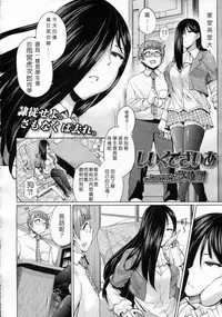 [Yumeno Tanuki] Shiiku Desire (Girls ForM Vol. 05) [Chinese] [M系資源聚合漢化組]