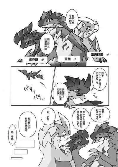 Kobidokuhime no Hitoge ni Idaka rete | 被媚毒姬的秘棘所拥抱着