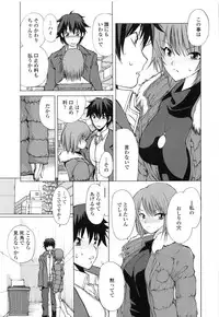 [Fujisaki Makoto] Akanesasu