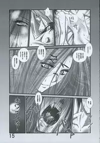 (Sougetsuen) [Bousousuwanchika (Katouchan-ta)] Yoru ni Sakimidareru... (Fate/hollow ataraxia)