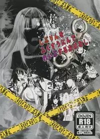 (C88) [Albercope. (Alber)] Shiburin o Fukusuunin de Rape suru Ohanashi (THE IDOLM@STER CINDERELLA GIRLS)