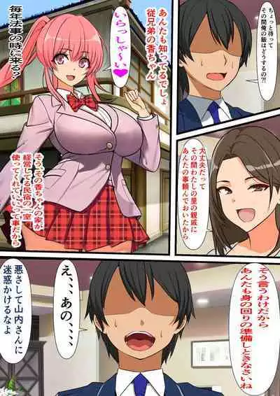 Mob Danshi no Ore ga 100-nin Haramaseru made Deru Koto no Dekinai Kozukuri Shima ni Hikkoshita Kekka