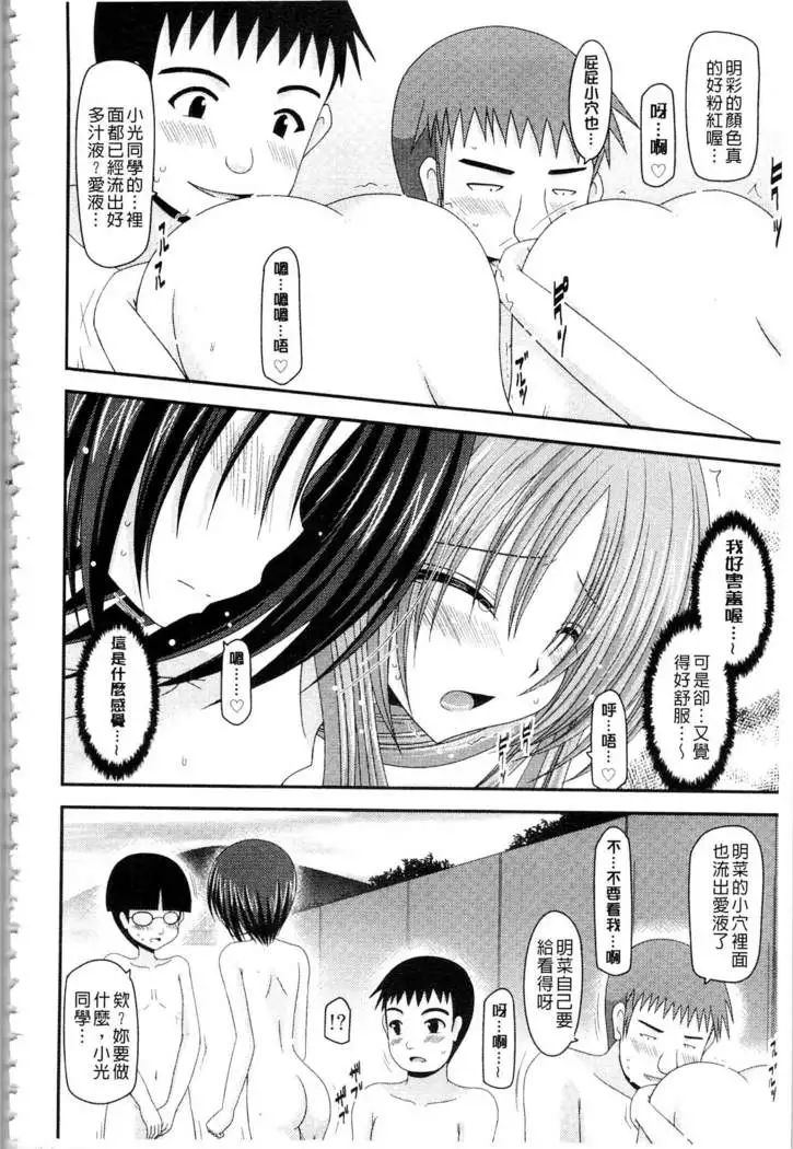 Roshutsu Shoujo Yuugi Mishima Hikaru no Seiheki Ge