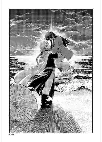 Shizumu Yuuhi no Ouse, Futari de.