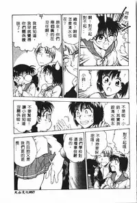 [Funabori Nariaki] - Inbaku-Gakuen (chinese)