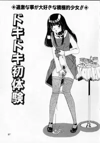 [Machigi Ruru] Kanjitai!