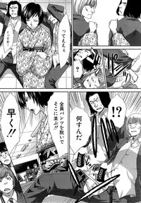 [Itaba Hiroshi] Nikushoku Gakuen Ch.1-6