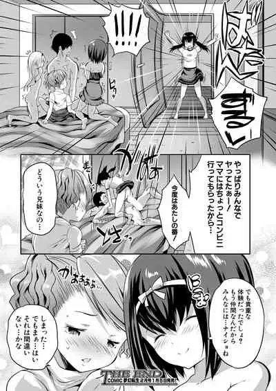 COMIC Mugen Tensei 2021-01 [Digital]