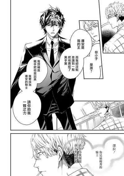 [Seina Anji] World's End Blue Bird | 末世青鸟 Ch. 4-7 [Chinese] [Digital]