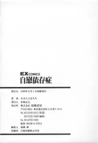 [Yamata no Worochi] Jii Izonshou