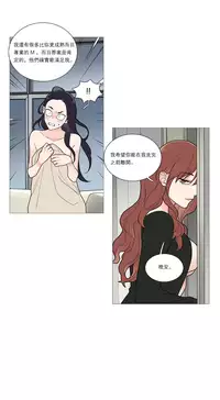 [The Jinshan] Sadistic Beauty Ch.1-43 [Chinese] [17汉化]