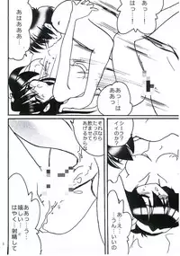 (SC9) [Kieyza cmp (Kieyza)] UK-MIRAGE 2000 (Yuukyuu Gensoukyoku)