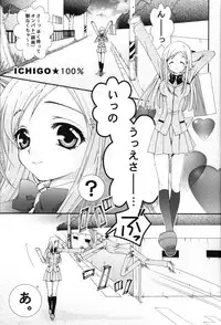 [Sutekineko] Sympathy (Bleach)