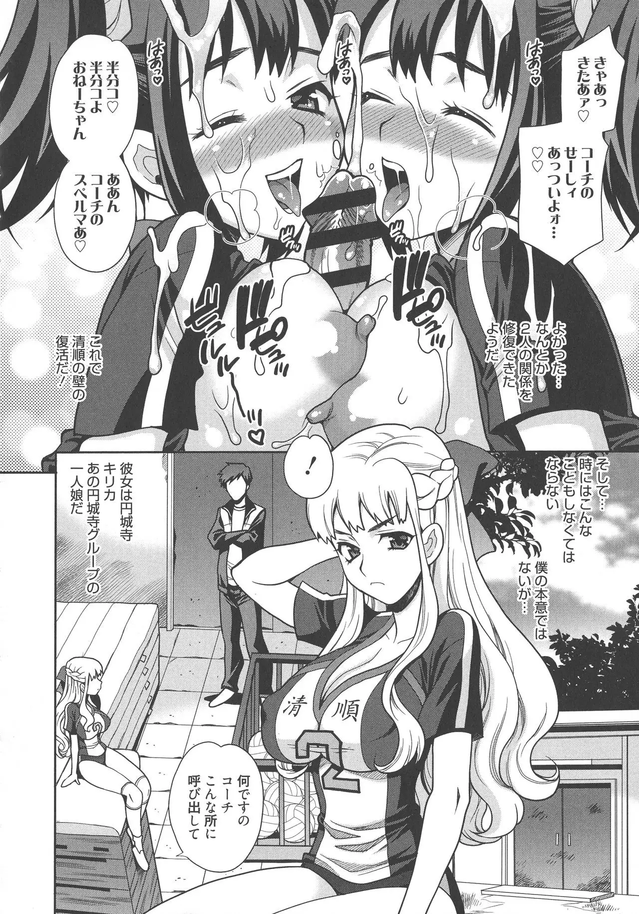 Namahame High School