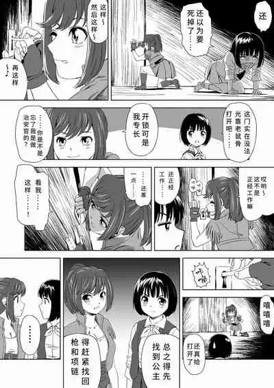 [Yumekakiya (MuuMuu, Pizza Yorozu)] W&W Dub rules Ch. 1 (Chinese)
