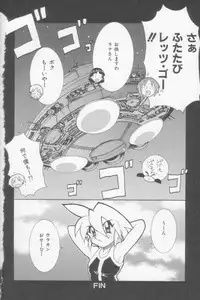 [Kawamoto Hiroshi] Rana-chan Kiki Ippatsu!