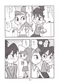 [UNION OF THE SNAKE (Shinda Mane)] psychosomatic counterfeit vol. 2 (Atomic Betty)