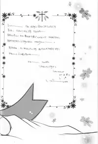 [MÄRCHEN BOX] - Aiko Paradise 3