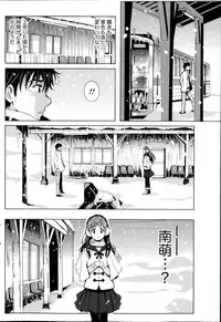 [Bell’s] Station Naka Koi Tabi Ch. 1-11