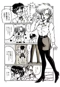 [Irotsuki Sakari] Kanjiru Kagai Jugyou