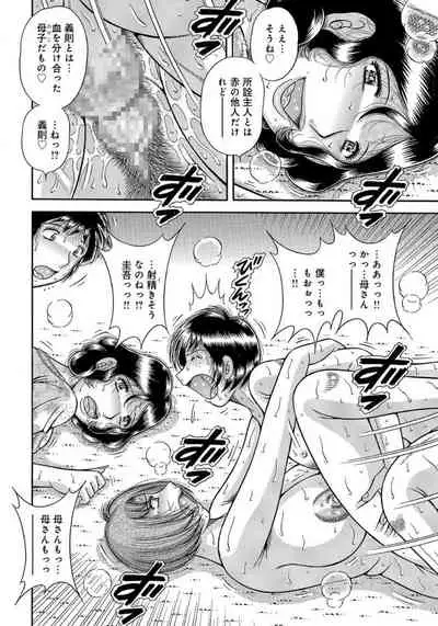 [Umino Sachi] MOTHER LOVER [Digital]