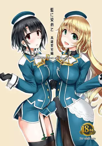 Ai ni somete ~Takao Atago Hen~