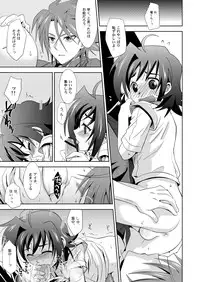 (C80) [Ura Urethan (Akari Seisuke)] Ookami Otoko ni Koi o Shita (Cardfight!! Vanguard)